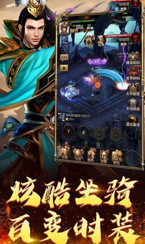 炎凰火龙传奇