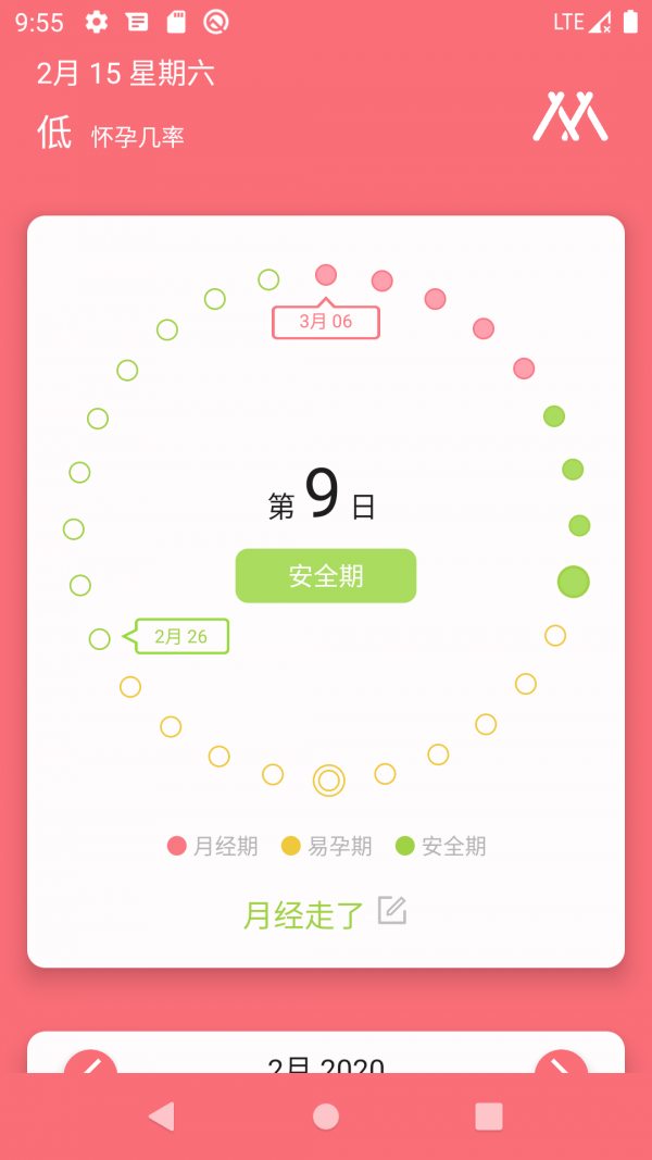 么么哒日历