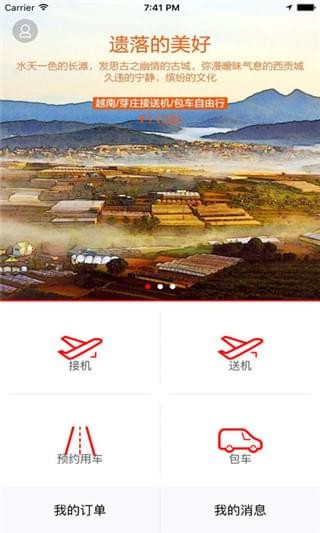 唐人接app