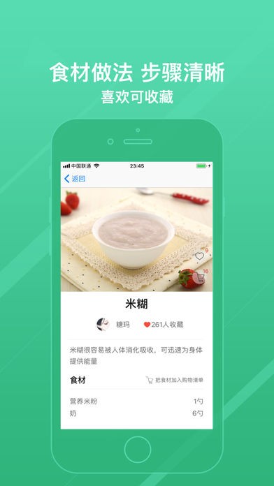 家有小宝app
