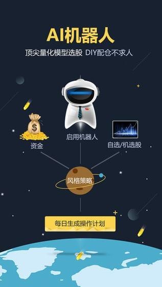 胜算在握app