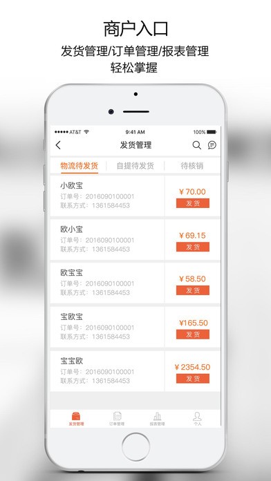 登机区服务端
