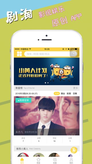 剧淘app
