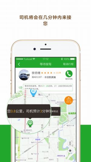 96166打车app