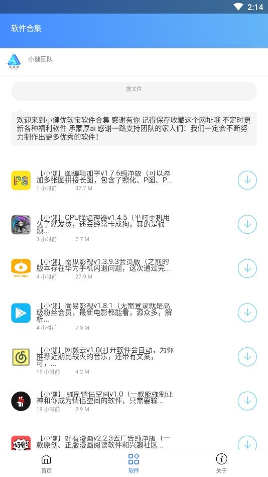 强制QQ情侣空间