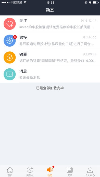 猎牛app