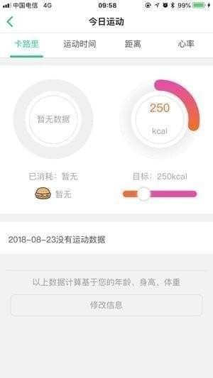 疯芒健身下载