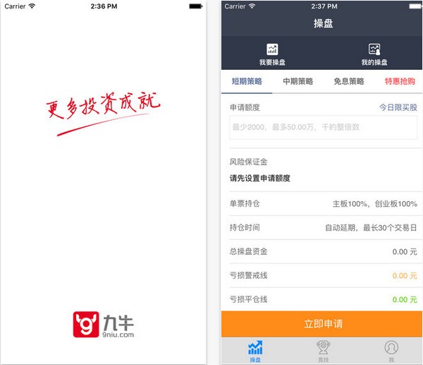 九牛网app