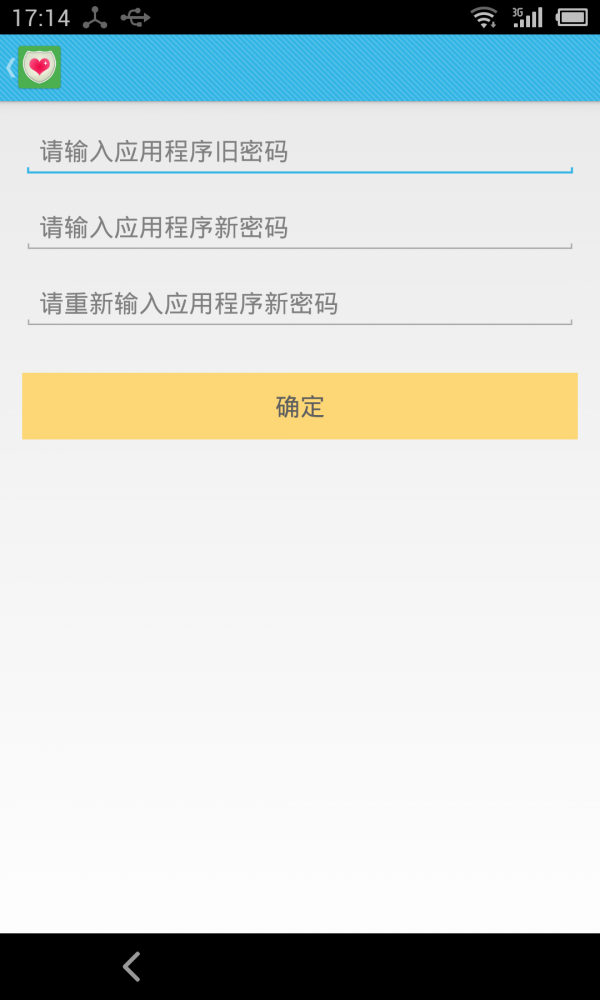 爱情间谍助手