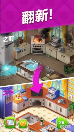 梦幻家园世界奇观版