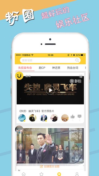 剧淘app