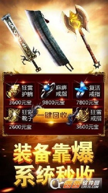 火龙微变复古版