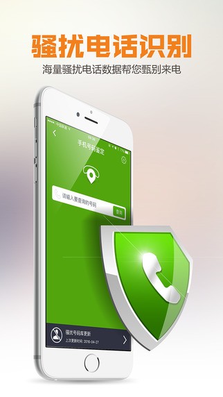 苹果手机管家app