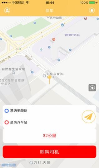 全民乘车app
