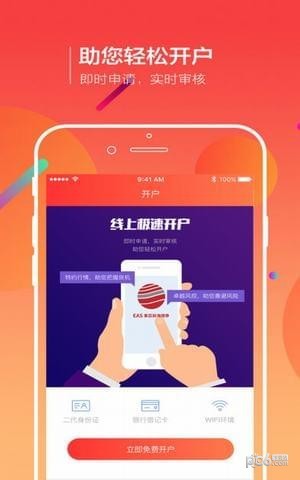 天天爱炒股app