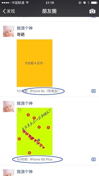 朋友圈个性标识