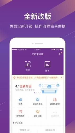 光大宝付通app