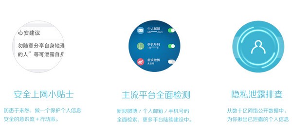 心安iPhone版