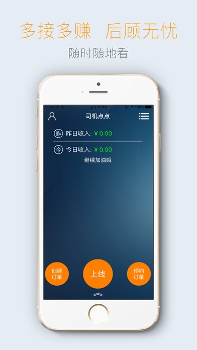 点点服务app