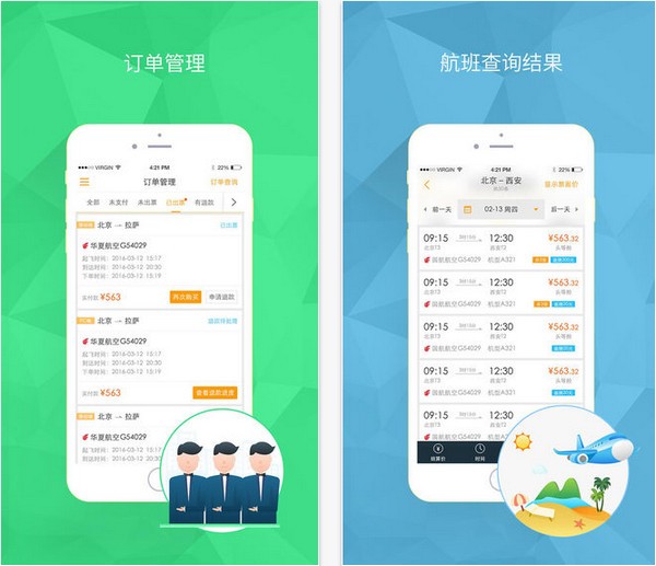 51Book掌柜app