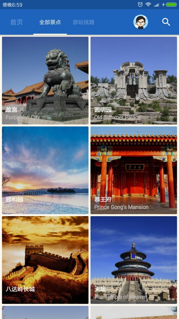 北京导游 北京导游