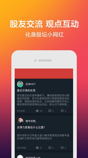 新浪爱财app