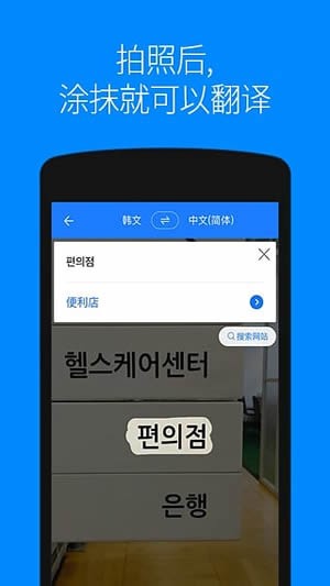 Naver papago翻译下载