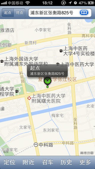 手机召车app