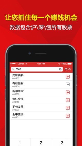 短线精灵app