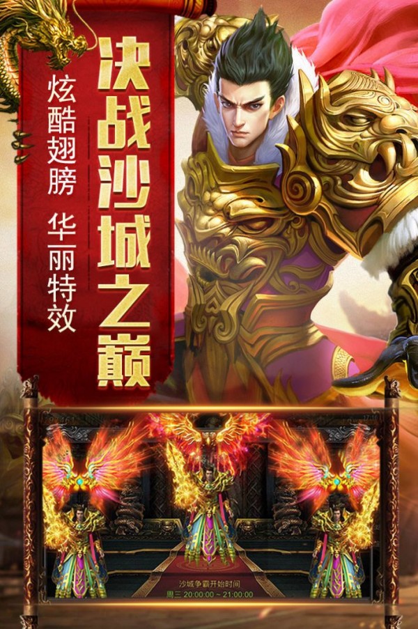 火龙高爆单职业福利版