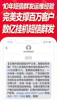 挂机短信平台