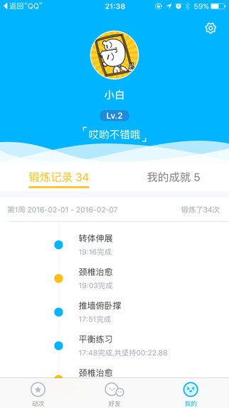 小白运动 小白运动