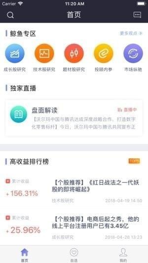 鲸鱼选股app