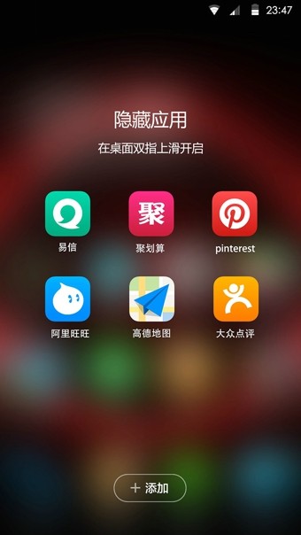 Hola桌面