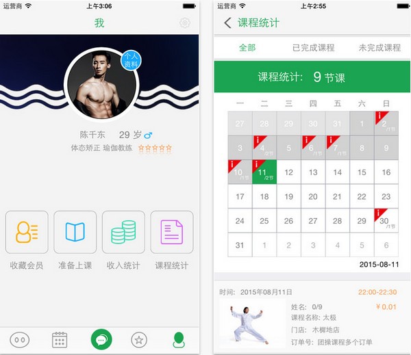 光猪圈私教app