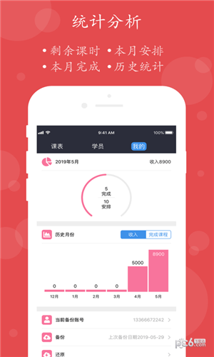 小熊教练下载