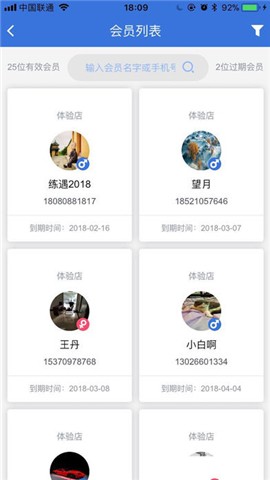 练遇管家app下载