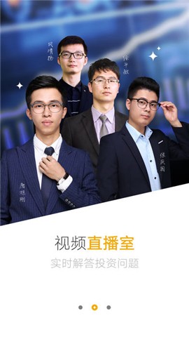 集金智投