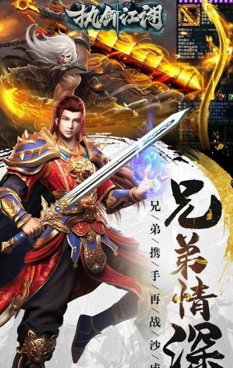 执剑江湖神器刀刀爆