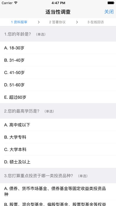 期货开户云app