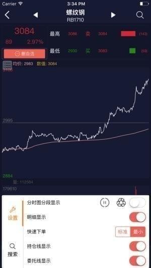 怡发期货app