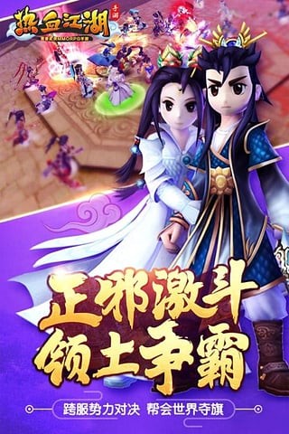 热血江湖百度版 热血江湖百度版