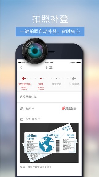 里程管家app