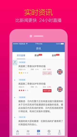英雄操盘app