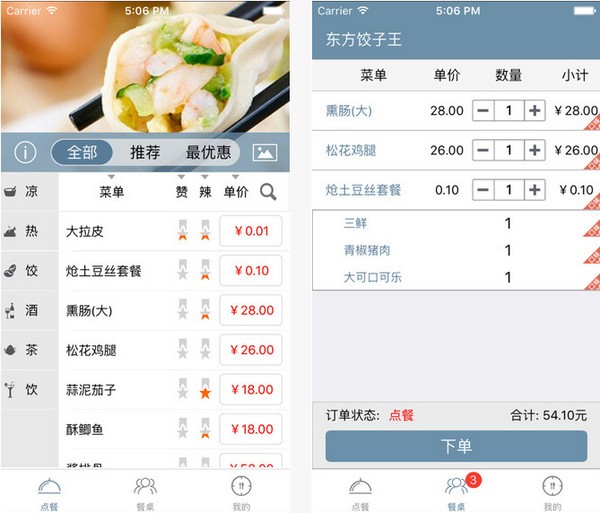 聚吃帮