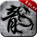 轩辕火龙单职业 v1.0