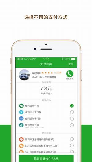 96166打车app
