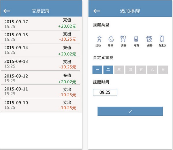 悦动手环下载
