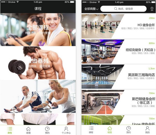 趣动健身app