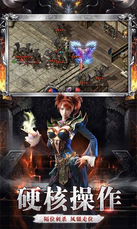 岁月火龙冰雪版传奇